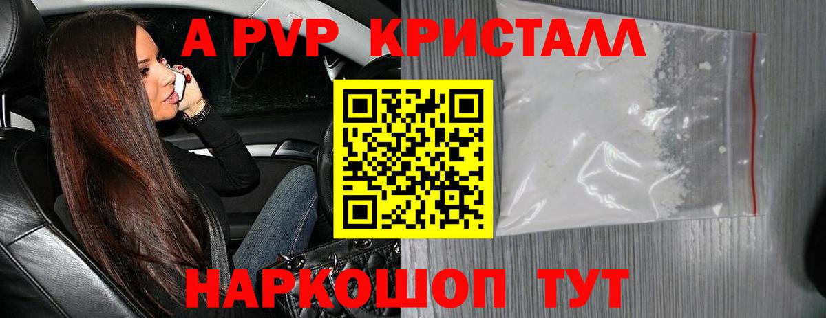 Alpha-PVP крисы CK  Вход с VPN  Кунгур 