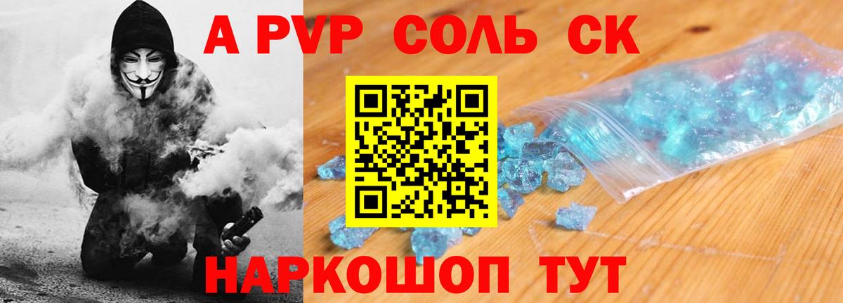 Alfa_PVP VHQ Кунгур