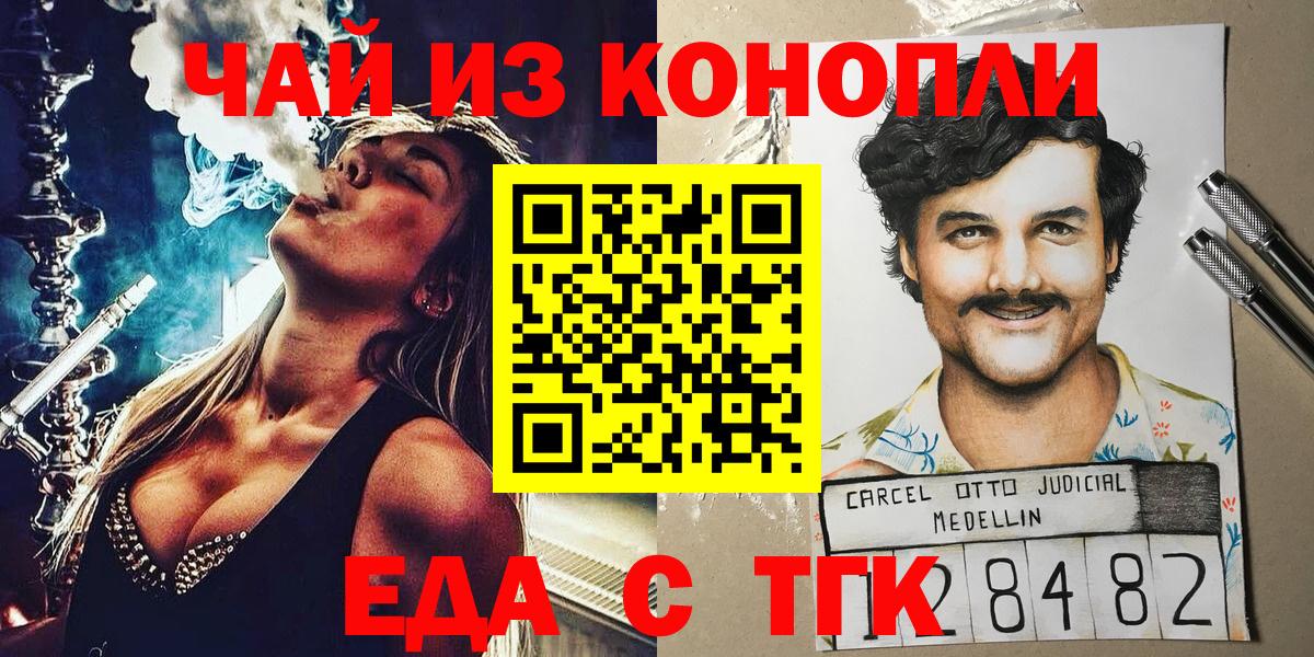 Cannafood марихуана Кунгур