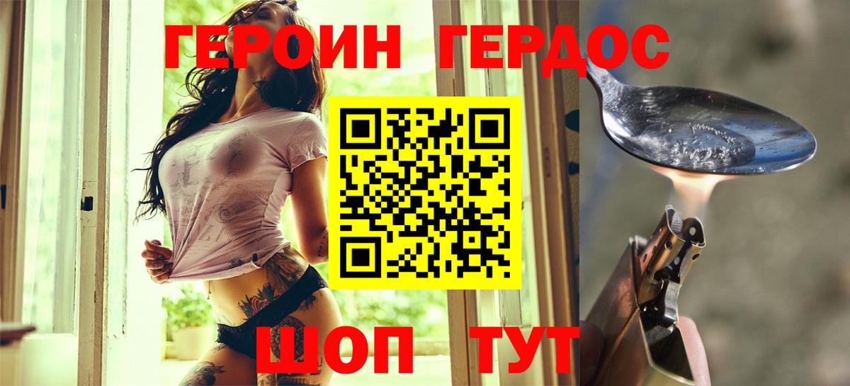 Кунгур  Героин VHQ  Вход с VPN 