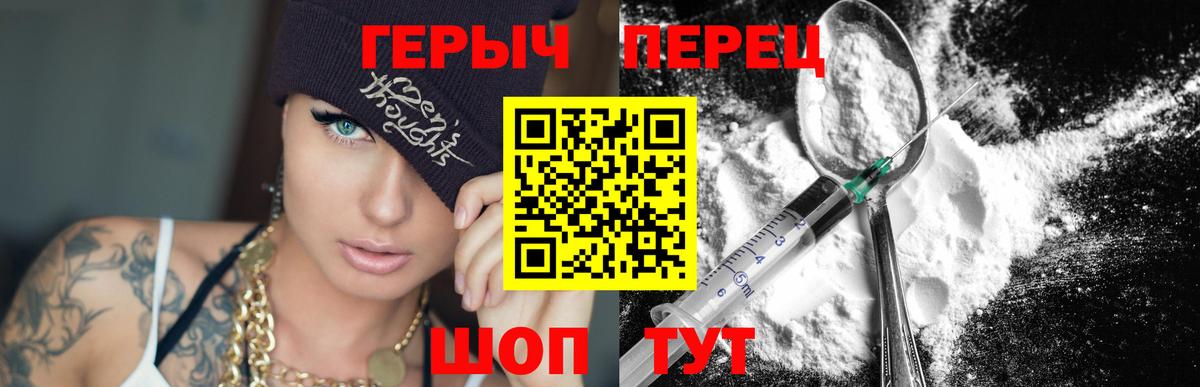 Героин гречка Кунгур