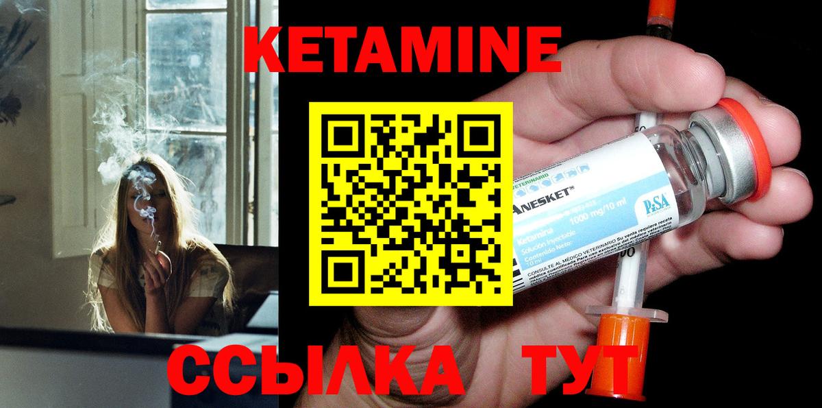 КЕТАМИН ketamine  КЕТАМИН ketamine  Кунгур  Вход с VPN 