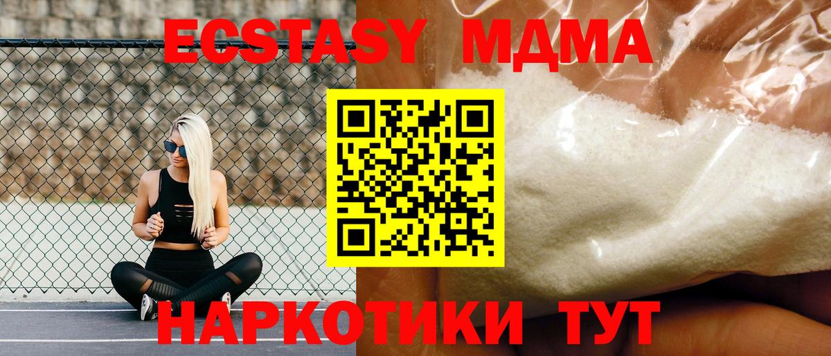 Кунгур  MDMA Molly  Вход с VPN  МДМА молли 