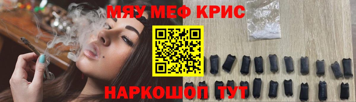 МЕФ VHQ  МЯУ-МЯУ  Вход с VPN  Кунгур  Мефедрон 4 MMC 