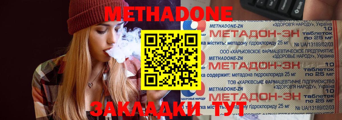 Метадон белоснежный  Вход с VPN  Кунгур 