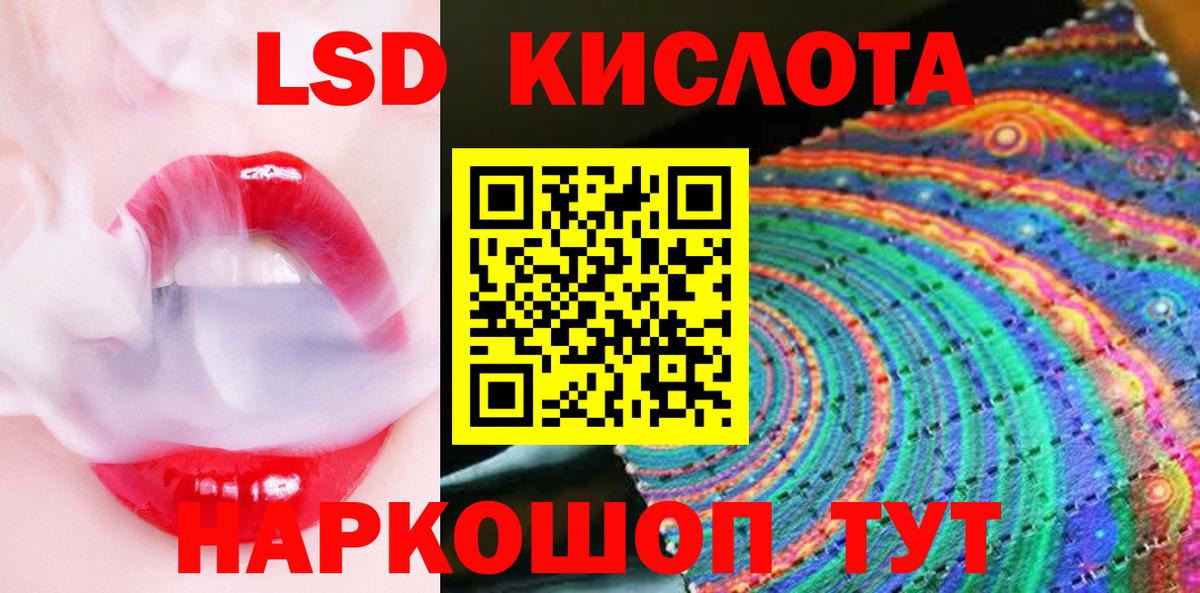 Марки 25I-NBOMe 1500мкг Кунгур