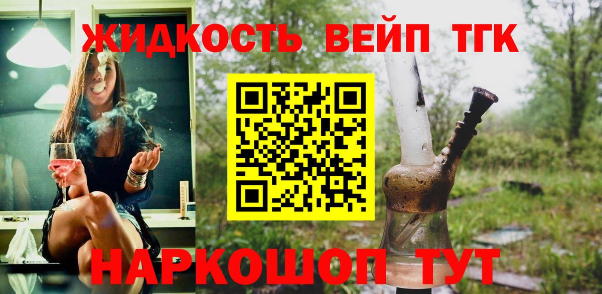 Кунгур  Дистиллят ТГК Wax  Вход с VPN 